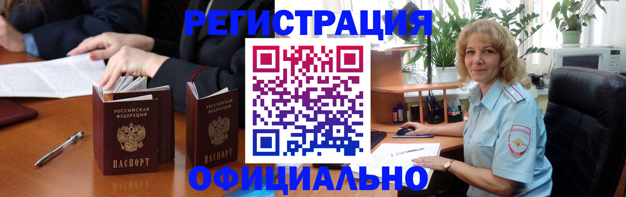 прописка для школы в Артёмовском