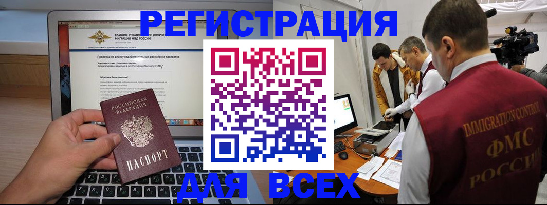 прописка регистрация в Артёмовском