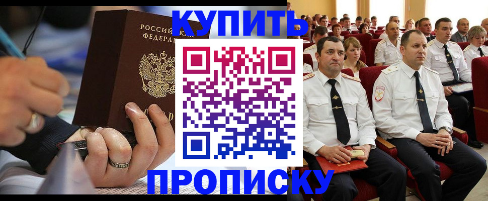 временная регистрация 2025 в Артёмовском