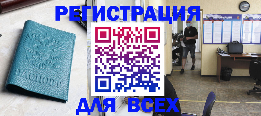 регистрация для школы в Артёмовском