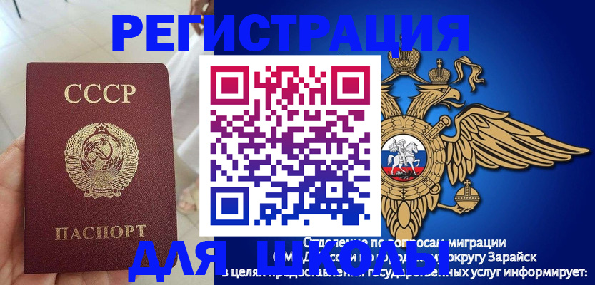 прописка штамп в Артёмовском
