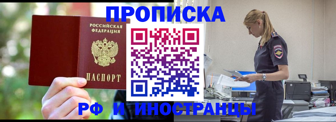 временная регистрация гарантия в Артёмовском