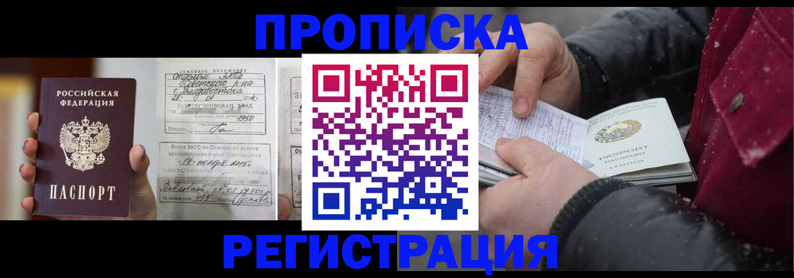 временная регистрация купить в Артёмовском