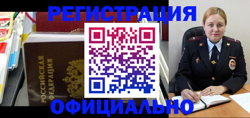 купить прописку в Артёмовском