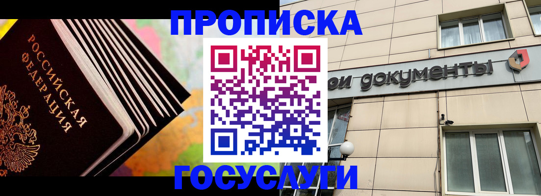 временная регистрация гарантия в Артёмовском